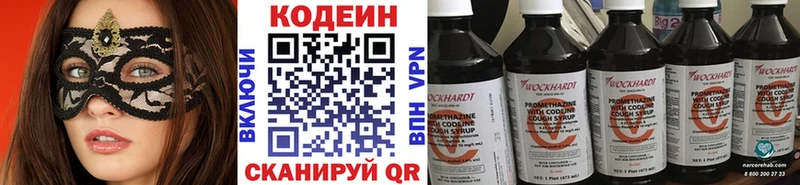 Кодеиновый сироп Lean Purple Drank  даркнет телеграм  Дзержинск 