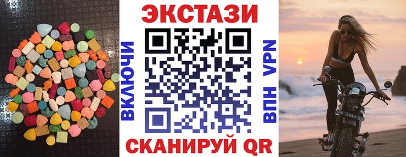 Экстази 280 MDMA  Дзержинск 