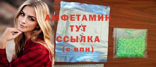 амфетамин Волоколамск
