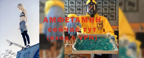 амфетамин Волоколамск