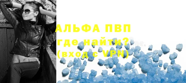 мяу мяу кристалл Волосово
