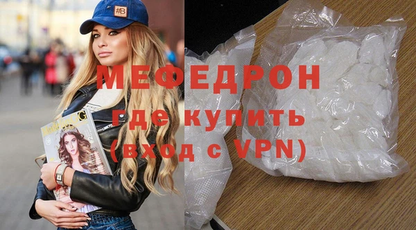 мяу мяу кристалл Волосово