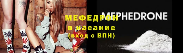 мяу мяу кристалл Волосово