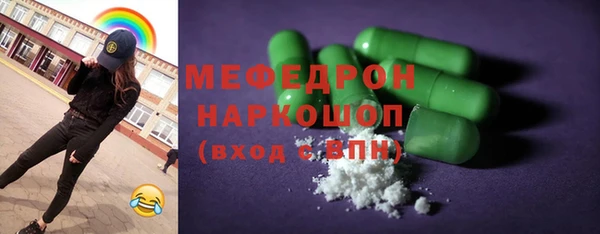 мяу мяу кристалл Волосово